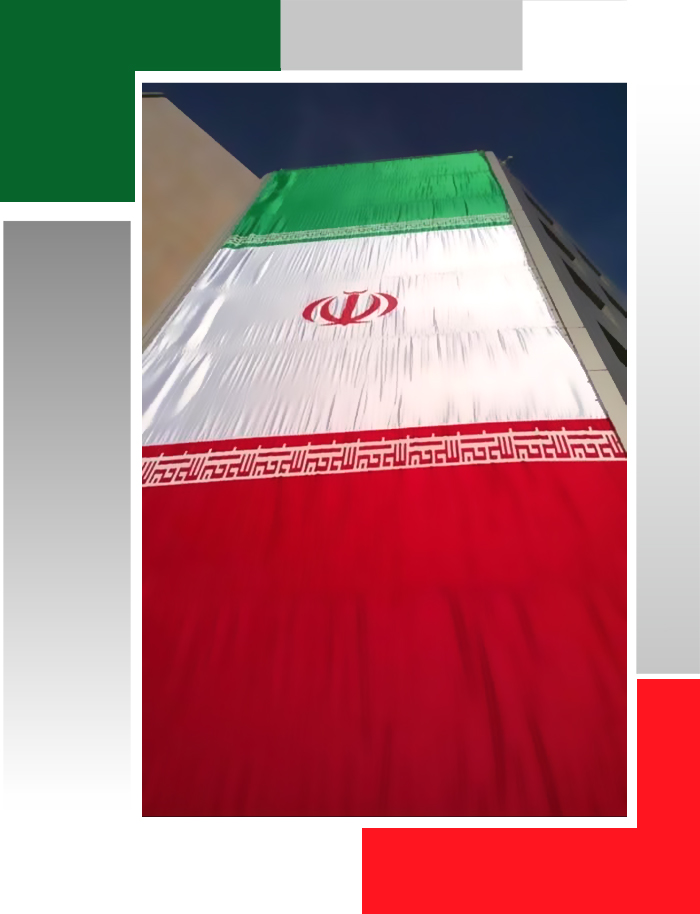 پرچم اهتزاز ایران سایز بزرگ