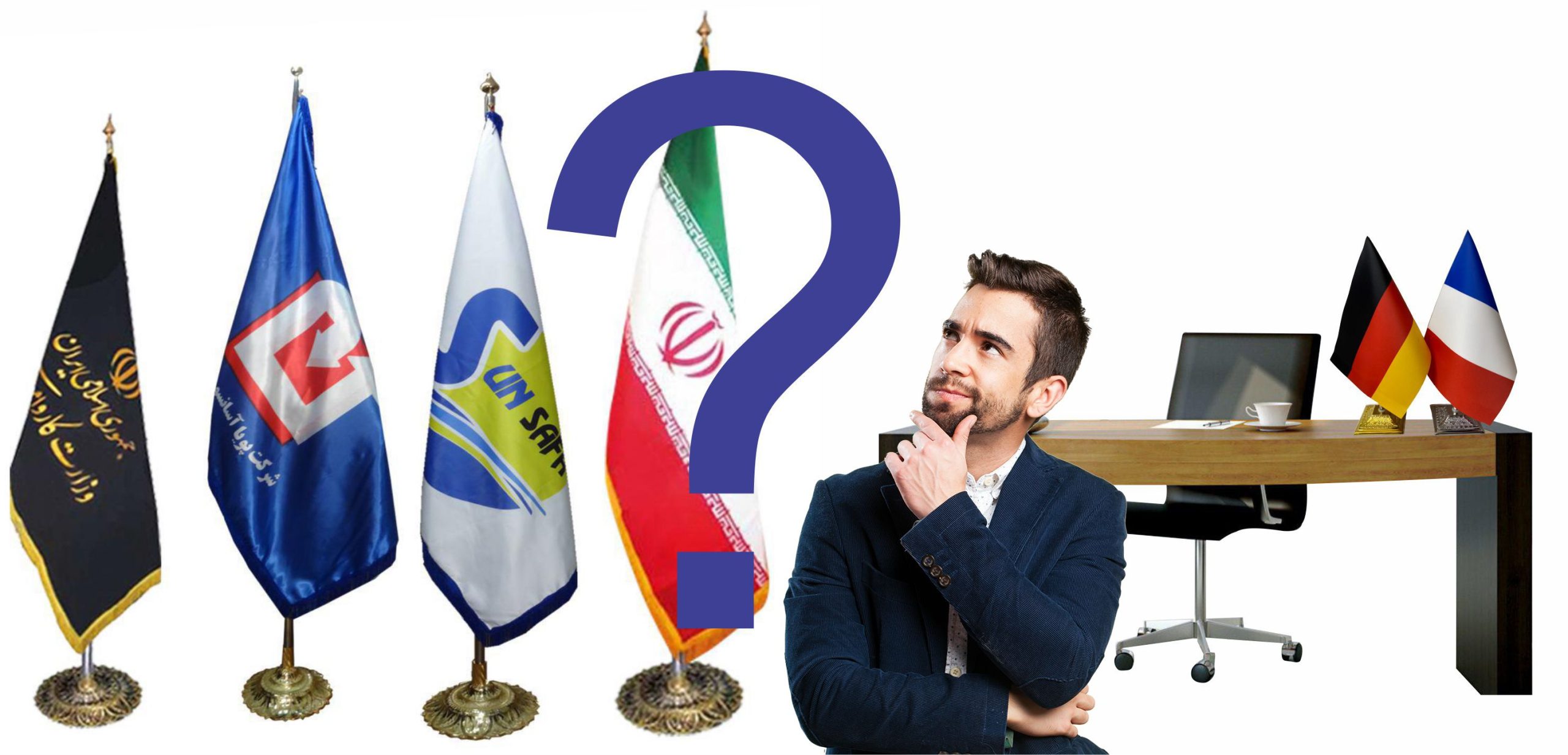 تفاوت پرچم تشریفات و رومیزی در چیست؟