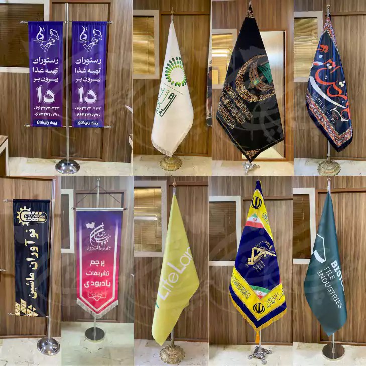 انواع پرچم ایستاده