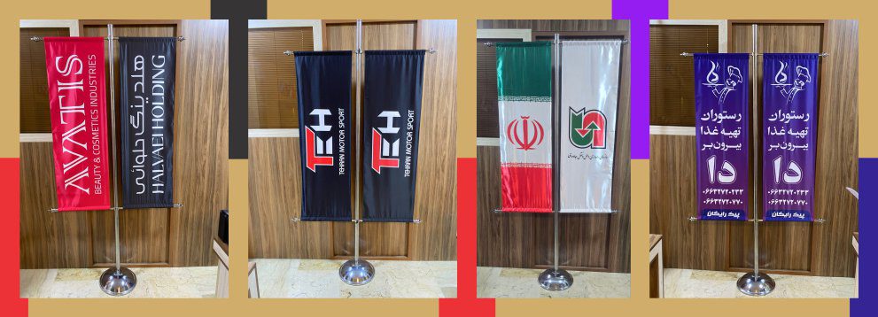 نمونه پرچم تشریفات تی
