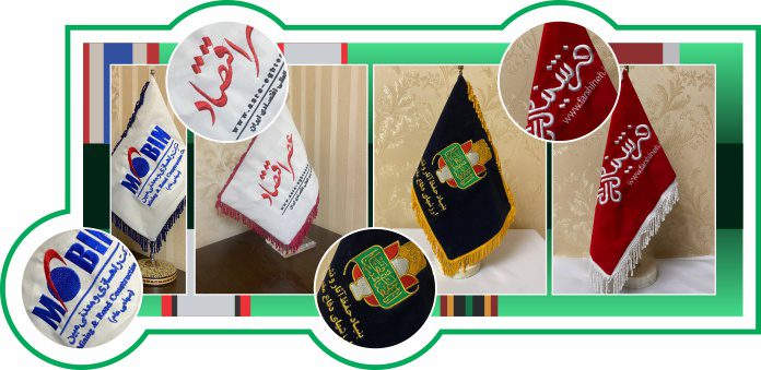 پرچم رومیزی گلدوزی