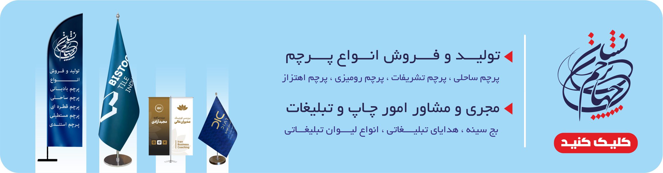 پرچم رومیزی