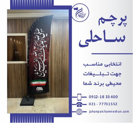 پرچم سامورایی