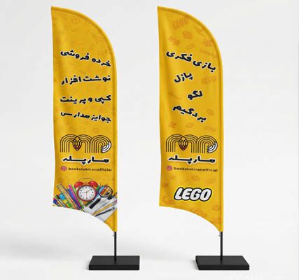 پرچم بادبانی هلالی