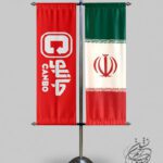 پرچم تشریفات تی