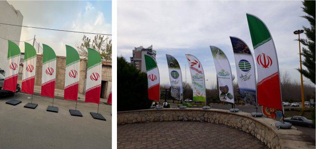 پرچم ساحلی ایران