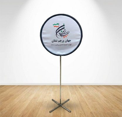 پرچم لوکیشنی چرخشی